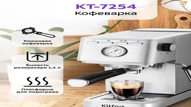 Лучшие рожковые кофеварки 2025 смотреть онлайн