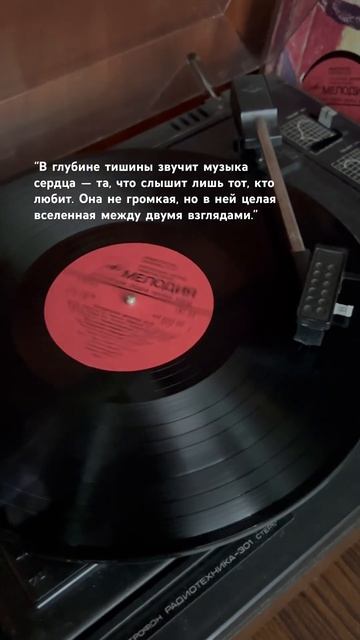 МУЗЫКА В СЕРДЦЕ #женскоесчастье #лайфкоуч #любовь #музыка