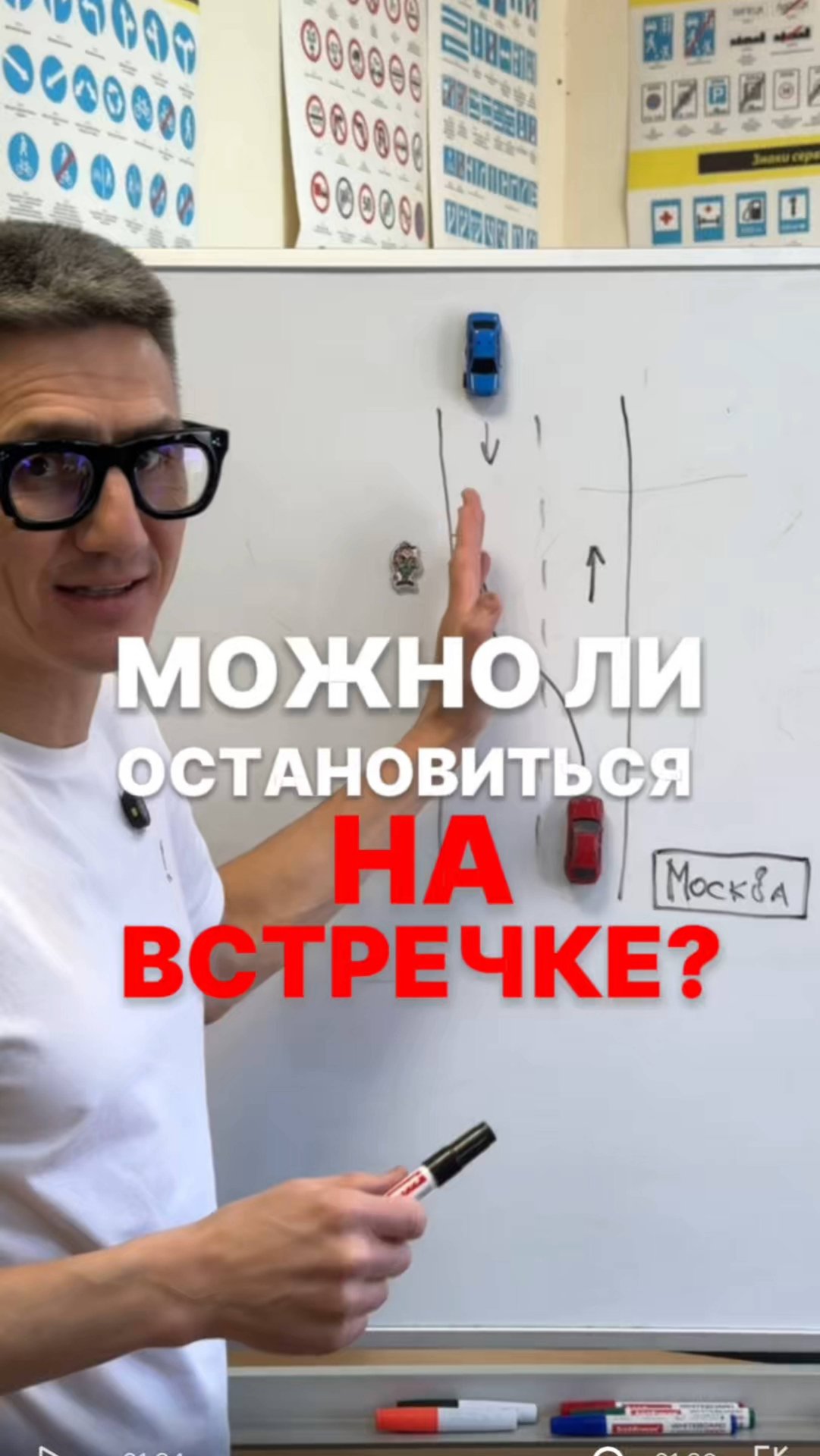 Можно ли остановиться на встречке? Подготовка к экзамену в ГИБДД (ссылка в описании). смотреть онлайн