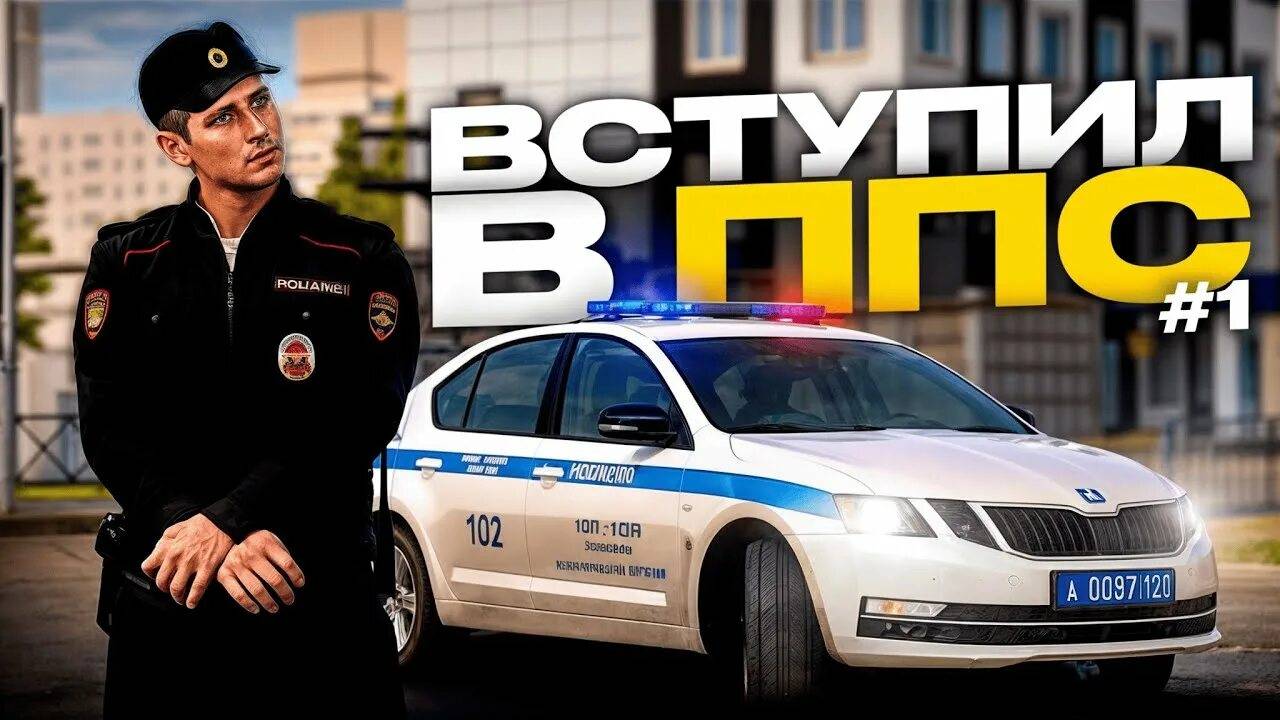 Будние ППС смотреть онлайн