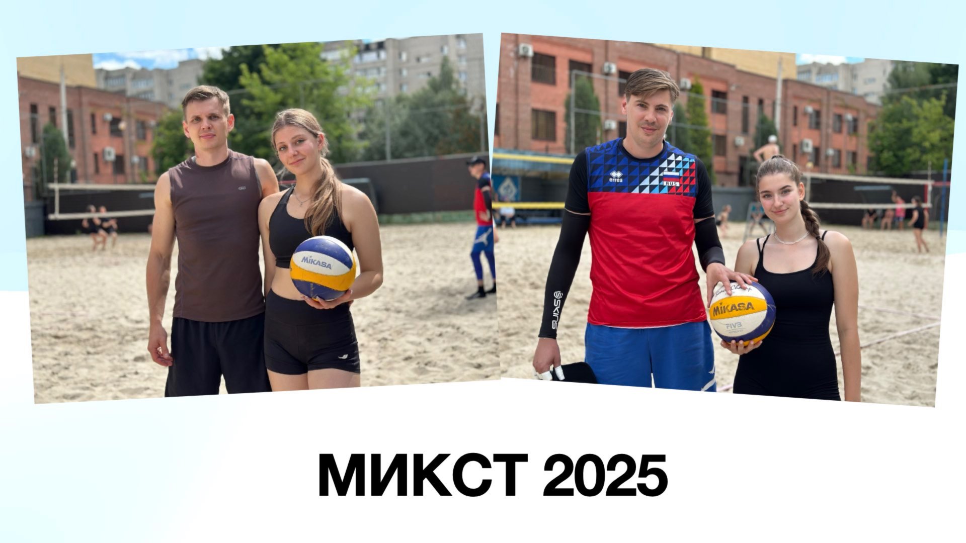 Динамо 2 - Динамо 3