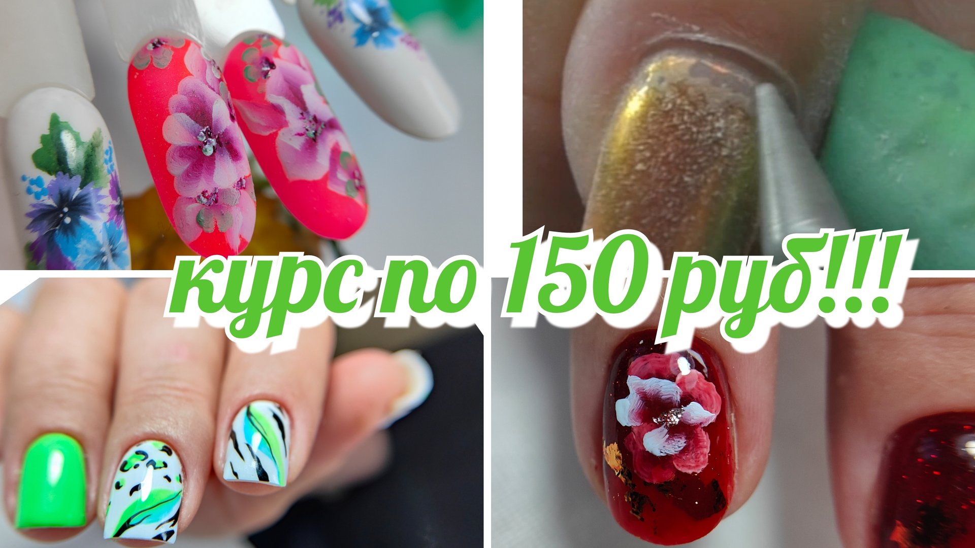 Курс по Китайской росписи 💅 Фреза МОРКОВНАЯ КАПЛЯ смотреть онлайн