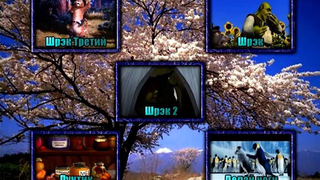 Меню DVD-диска: Мультипарад сторона 1 смотреть онлайн