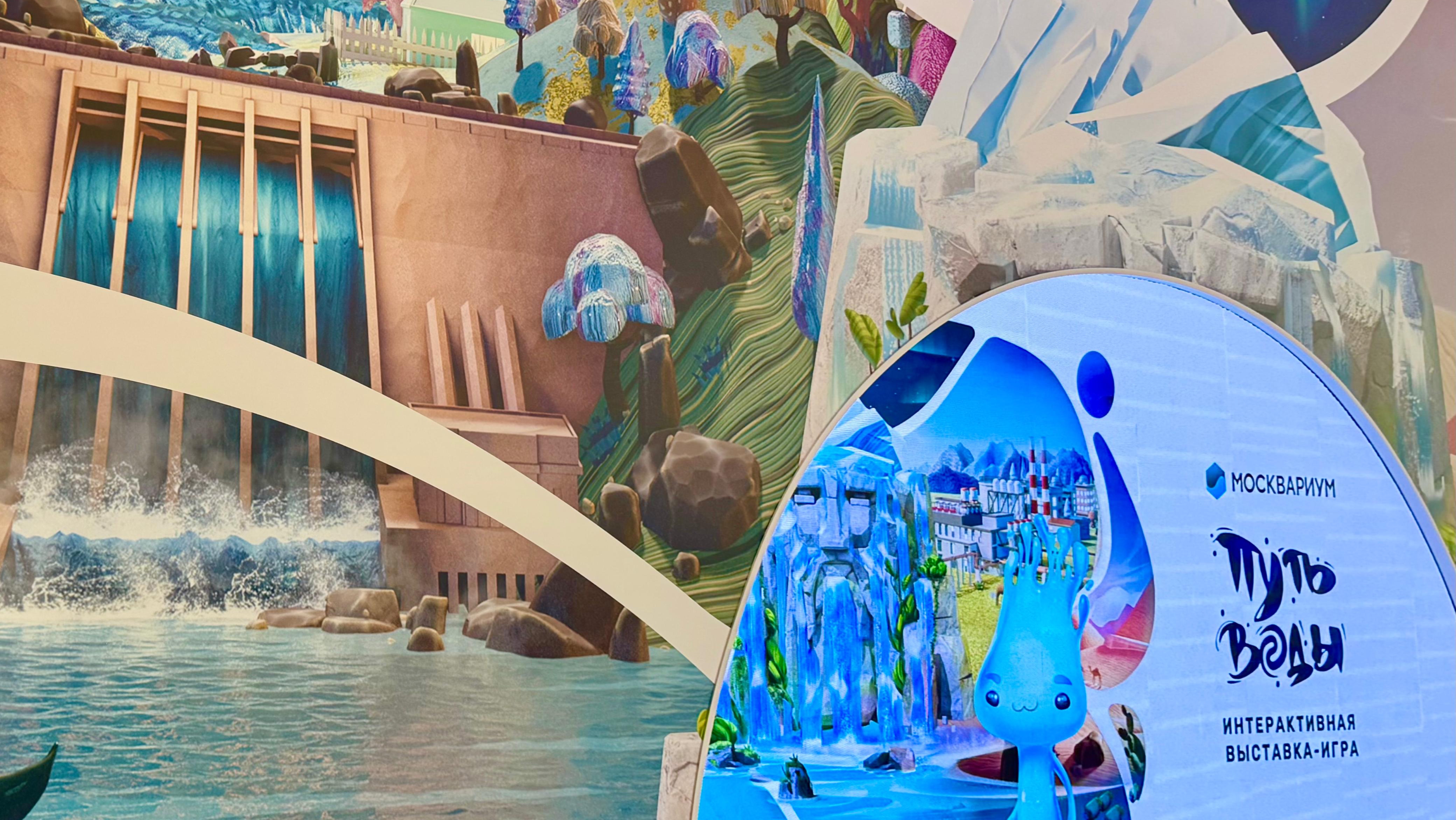 "Путь воды" - интерактивная выставка-игра в Москвариуме на ВДНХ смотреть онлайн