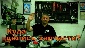 Запчасти ВАЗ - рынок 2025г.