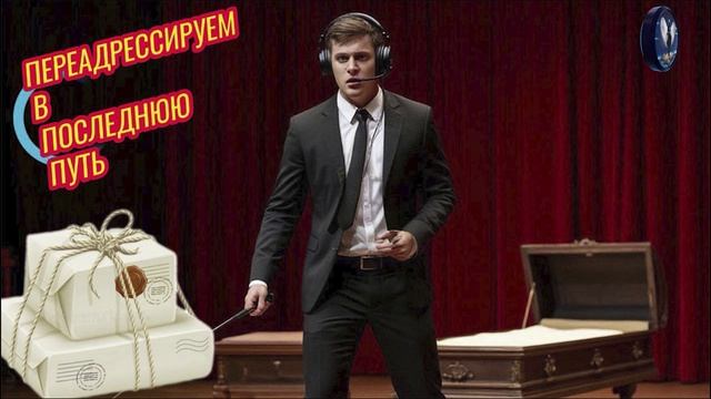 Переадрессируем в пследнюю путь.Телефонные аферисты смотреть онлайн