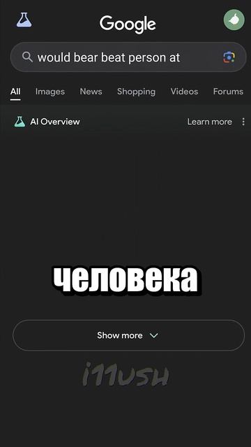 Как Google пытался спасти поиск, но создал монстра смотреть онлайн