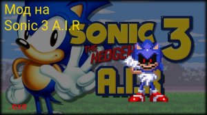 Sonic 3 A.I.R: .exe