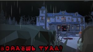 ВОЙДЁШЬ ТУДА? трейлер к сериалу в чикен ган ден19к жура24к хоррор миф сериал фильм кореш24к чг