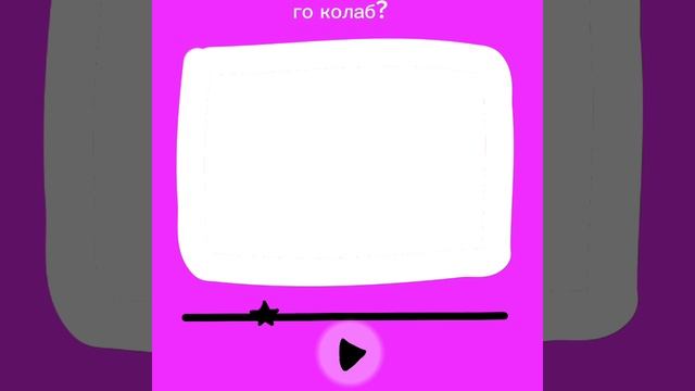 колаб:³ смотреть онлайн