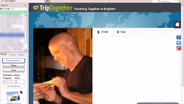 TripTogether Imacros. Покупка/Заказ