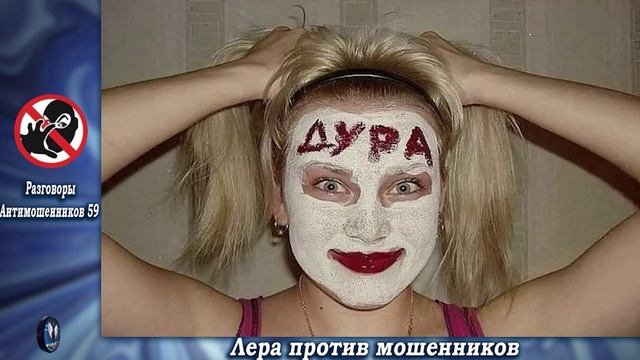 РА 59 мотает нервы мошенникам.Телефонные аферисты смотреть онлайн