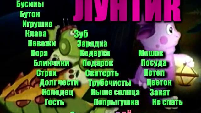 Меню DVD-диска: Приключения Лунтика 25 серий смотреть онлайн