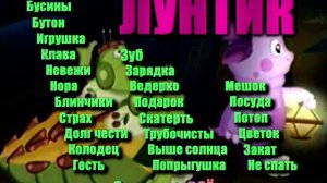 Меню DVD-диска: Приключения Лунтика 25 серий