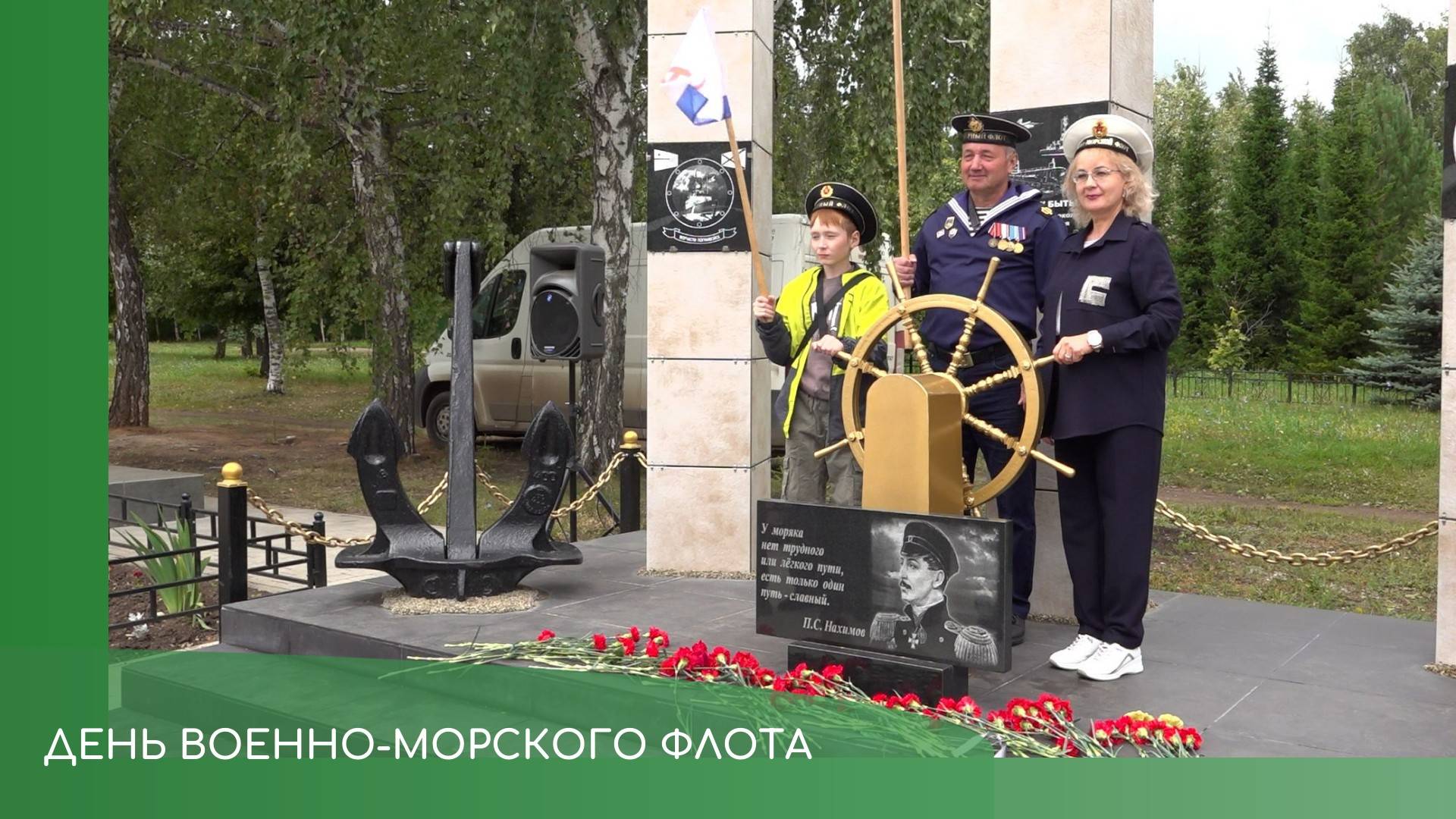 День ВМФ России смотреть онлайн