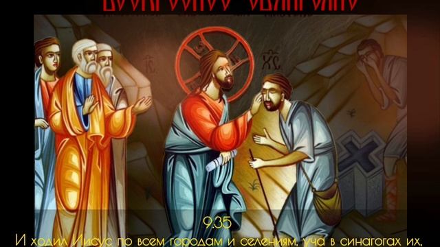 Евангелие Воскресное на 27 июля. смотреть онлайн