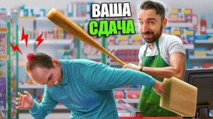 ТОРГУЮ БОЛЬЮ в Моем Супермаркете - Симулятор Супермаркета
