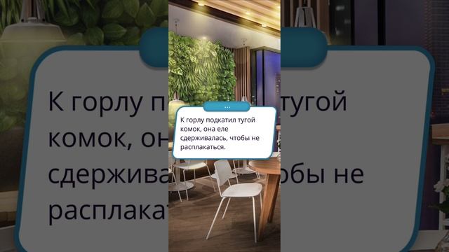 Высокий прибой | 2 сезон | 4 серия