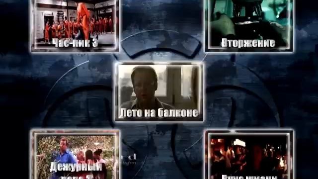 DVD - меню: Хит-парад 32 две стороны смотреть онлайн