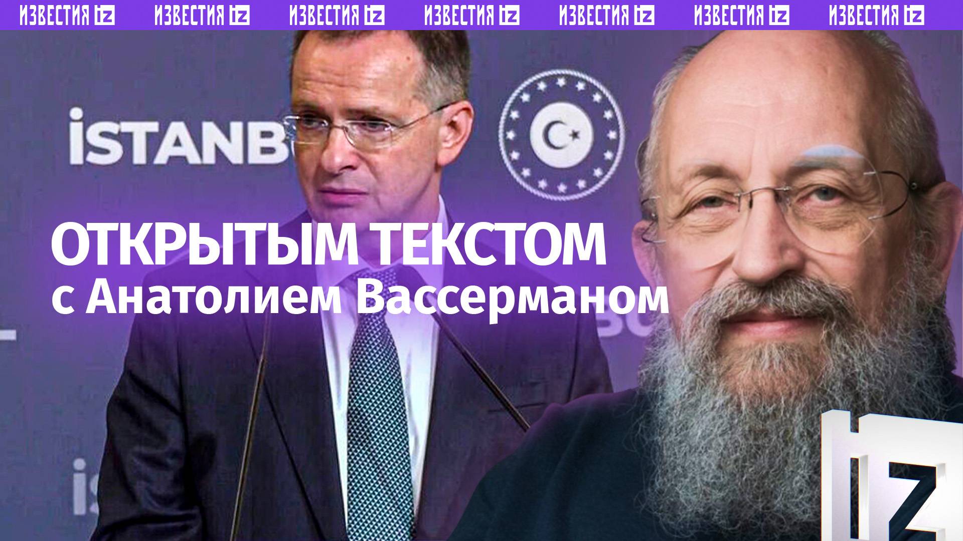 Украина уперлась в Стамбул / Заговор Обамы / Сатана под запретом / Открытым текстом