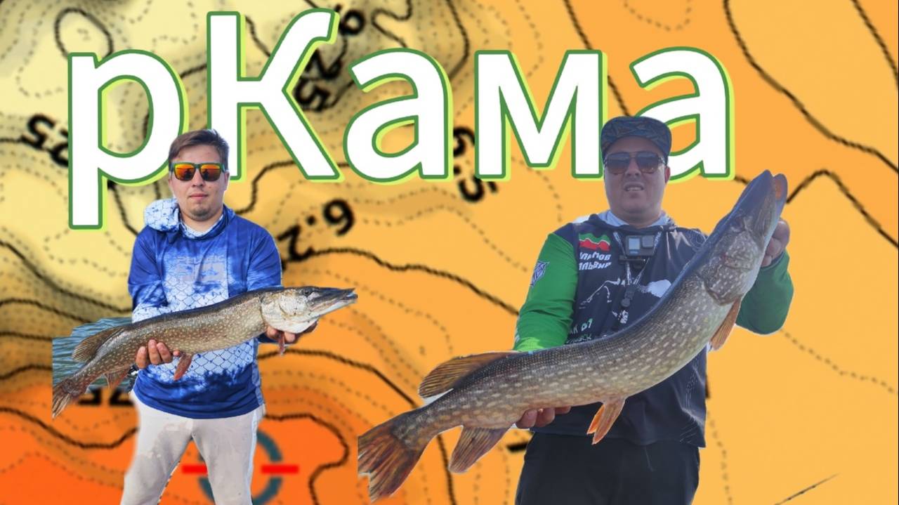 р Кама- Шешма рыбалка