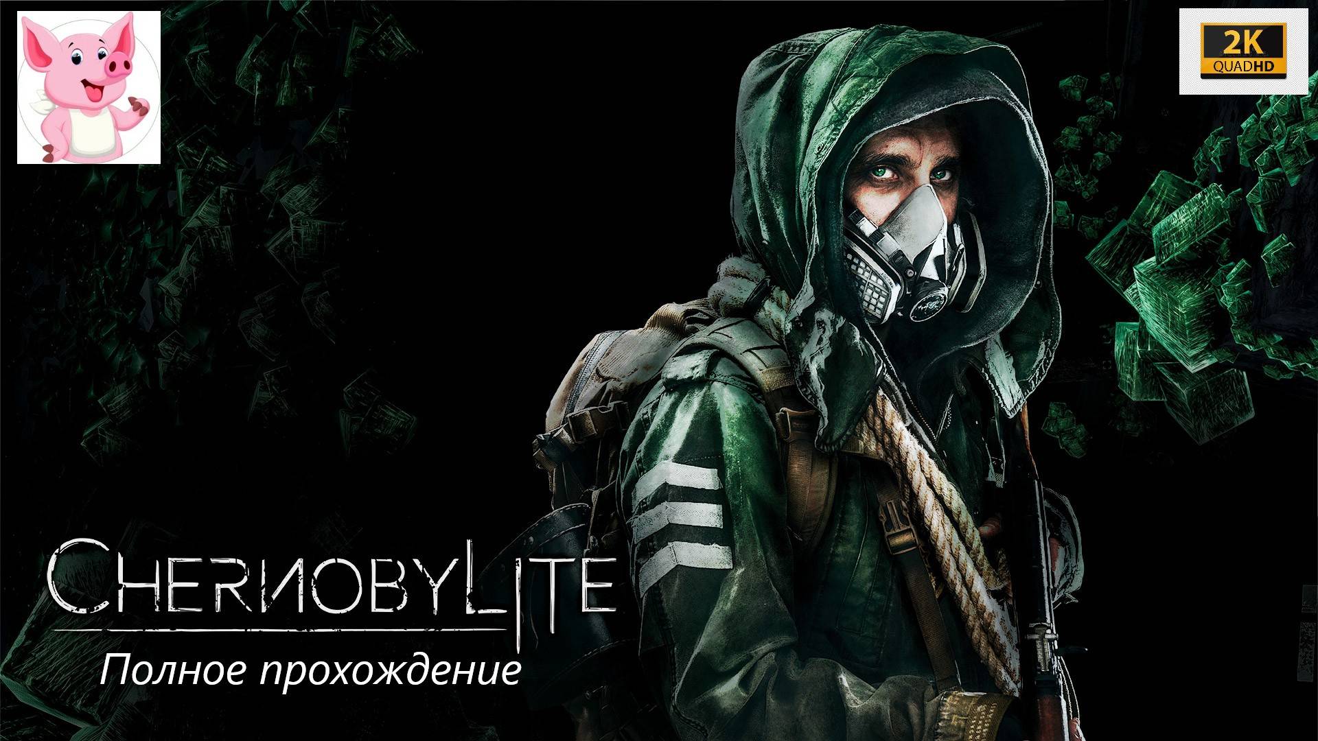 Chernobylite #31 Рыжий лес (черный сталкер).