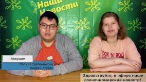 Репортаж 2025 лагерь 3 смена выпуск 4