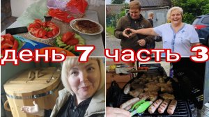 27-07-2025 ВСТРЕЧА С БЛОГЕРАМИ * КАРАВАН ИЗ ЧЕЛЯБИНСКА * ШАШЛЫК И МНОГО РАЗГОВОРОВ * ДЕНЬ 7 ЧАСТЬ 3