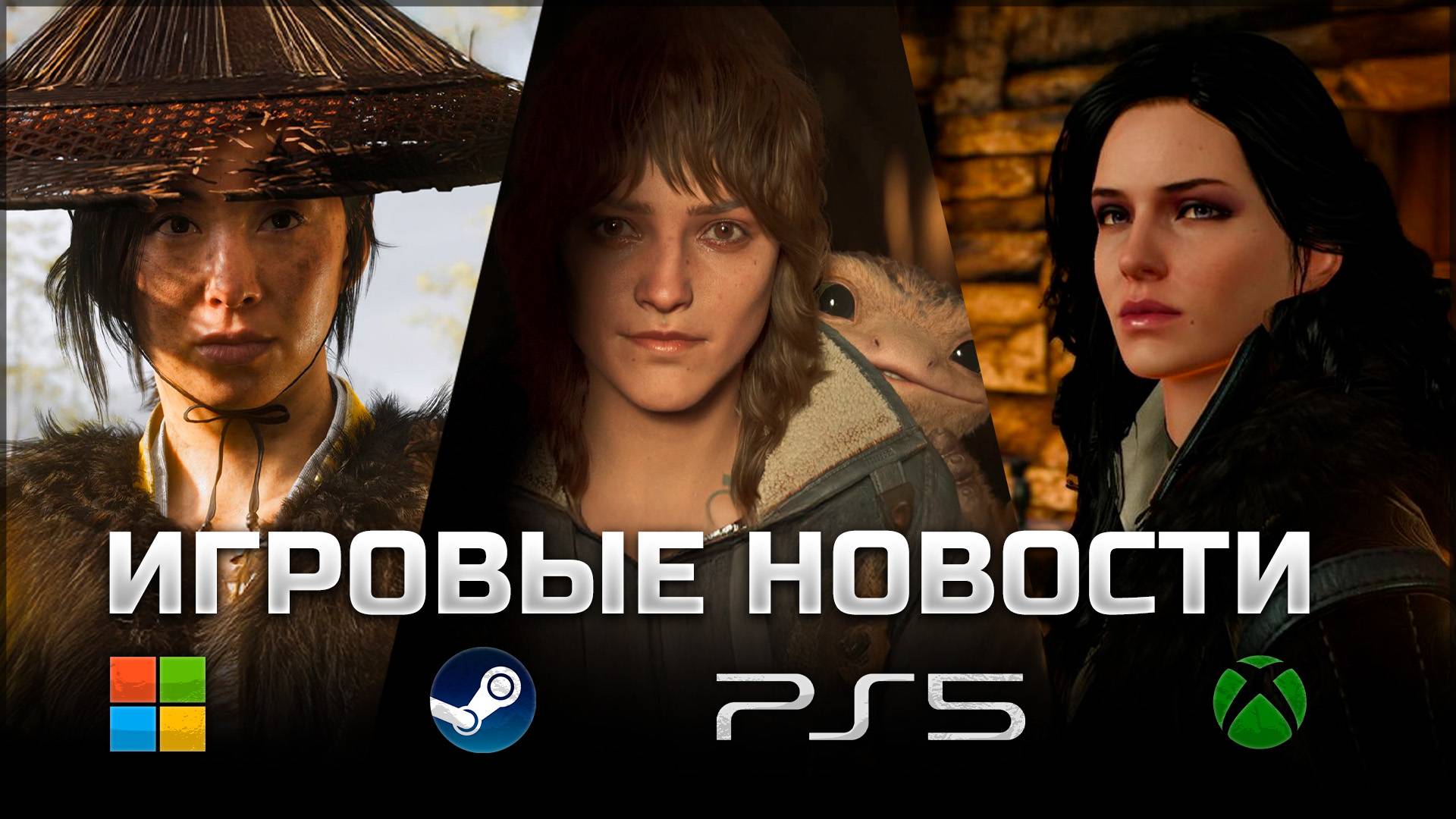 ИГРОВЫЕ НОВОСТИ #182 [UNews] | Ghost of Yotei, Battlefield 6, Dying Light: The Beast смотреть онлайн