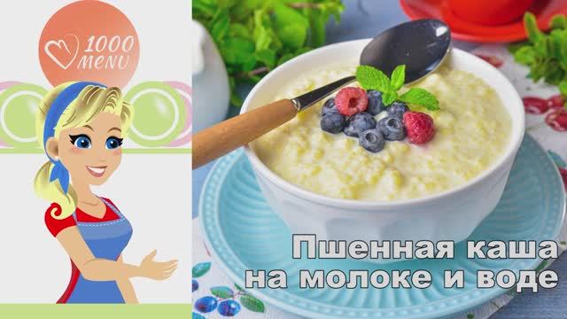 1000.menu: Тысяча рецептов на каждый день