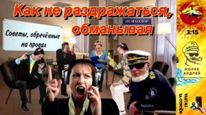 Очень нервные мошенники