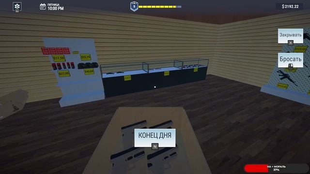 Gun Center Simulator #1 чайное прохождение