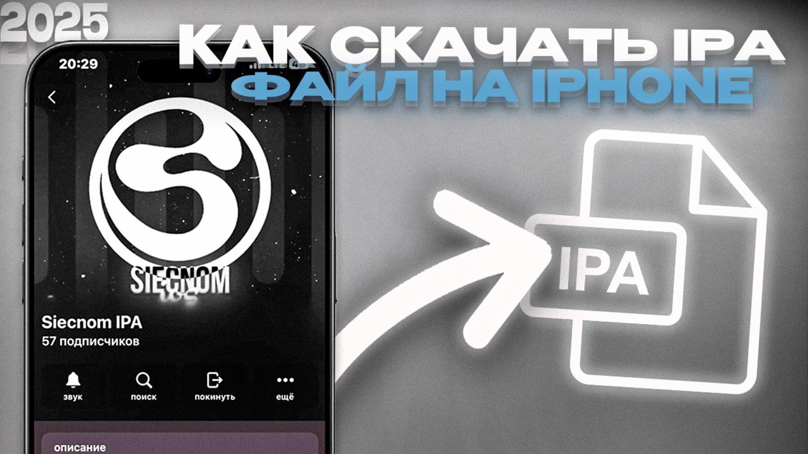 КАК СКАЧАТЬ ЛЮБОЕ ПРИЛОЖЕНИЕ НА АЙФОН 2025