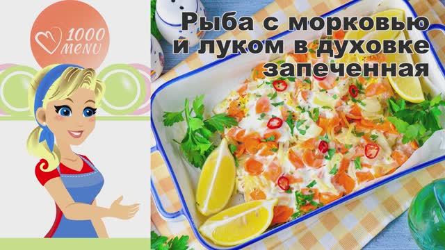 1000.menu: Тысяча рецептов на каждый день