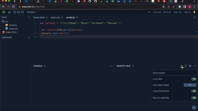 json и javascript смотреть онлайн