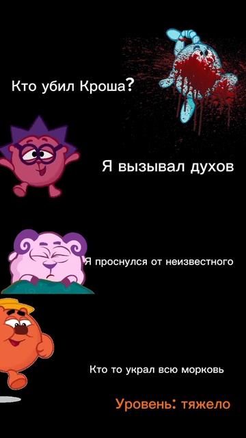 #мем #смешарики #shorts смотреть онлайн