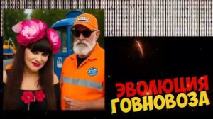 Ника - карие глаза, но они красные, говновоз Петрович