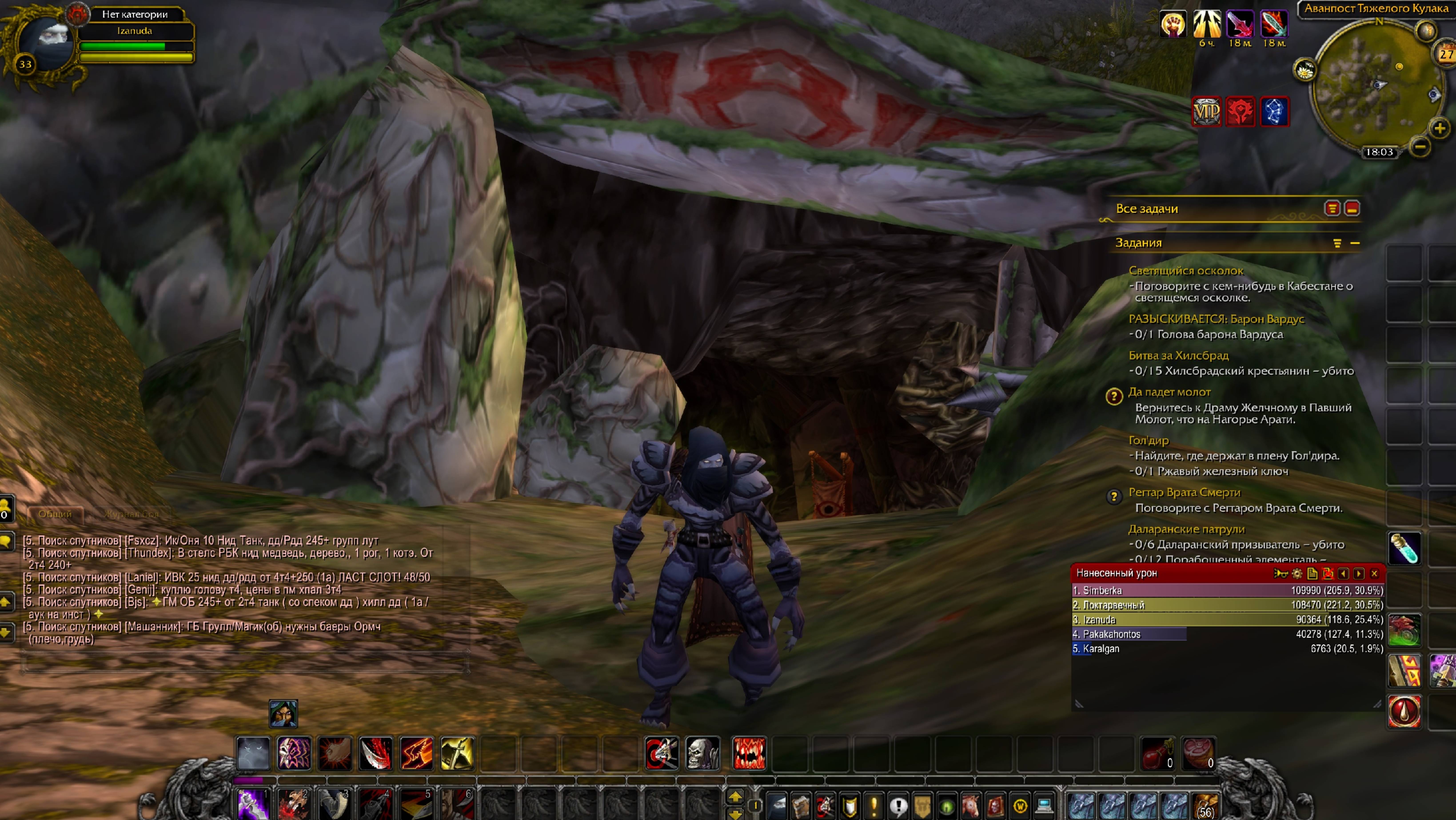 World Of Warcraft Путь Разбойника часть 10 смотреть онлайн