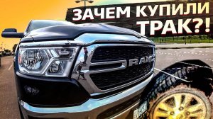 Покупаем Dodge RAM 1500 / Опять новая тачка? / Бизнес в США / Аукционы контейнеров в США