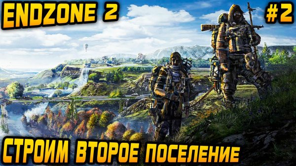 Endzone 2 - прохождение. Дядя строит второе поселение и приступает к производству медикаментов #2