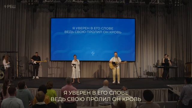 Мой Господь всегда со мною смотреть онлайн