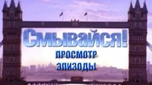 DVD - меню: Смывайся (От создателей фильмов Шрек + Мадагаскар)