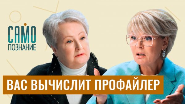 Профайлинг: как вычислить опасного преступника и узнать лжеца? Татьяна Неверова