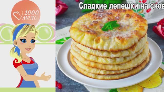 1000.menu: Тысяча рецептов на каждый день