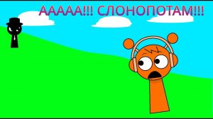 ААААА!!! СЛОНОПОТАМ!!! | Sprunki Анимация