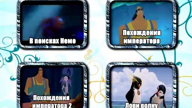 DVD - меню: Мультяшки #4 две стороны смотреть онлайн