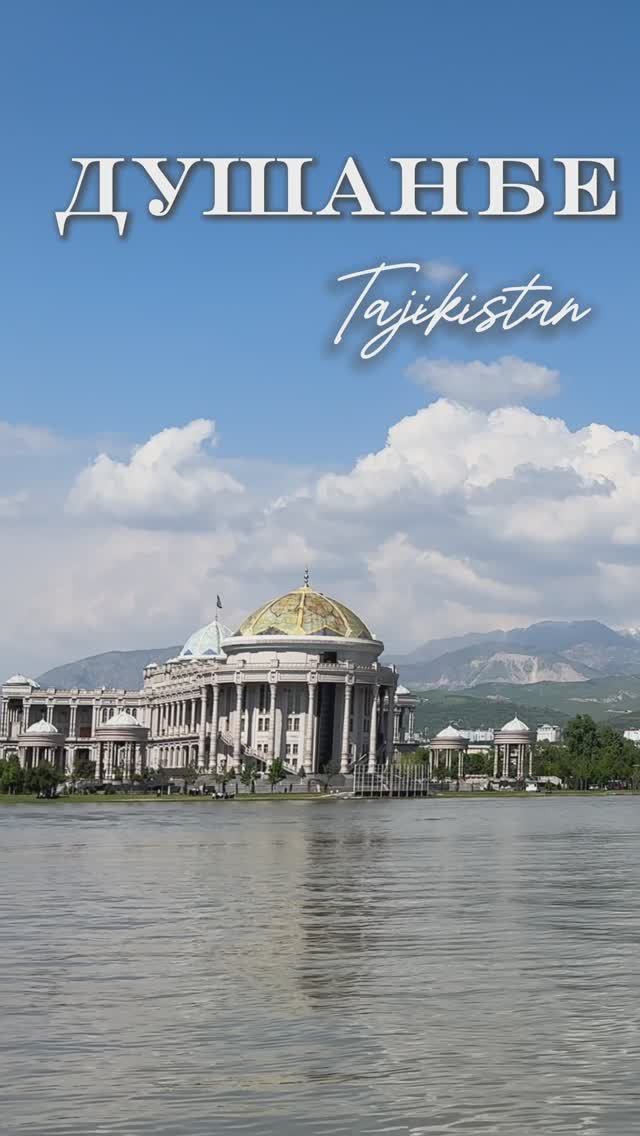 Душанбе. Что посмотреть. Кохи Наврӯз. Хатлонский Будда. Гиссарская крепость. (Dushanbe. Tajikistan) смотреть онлайн