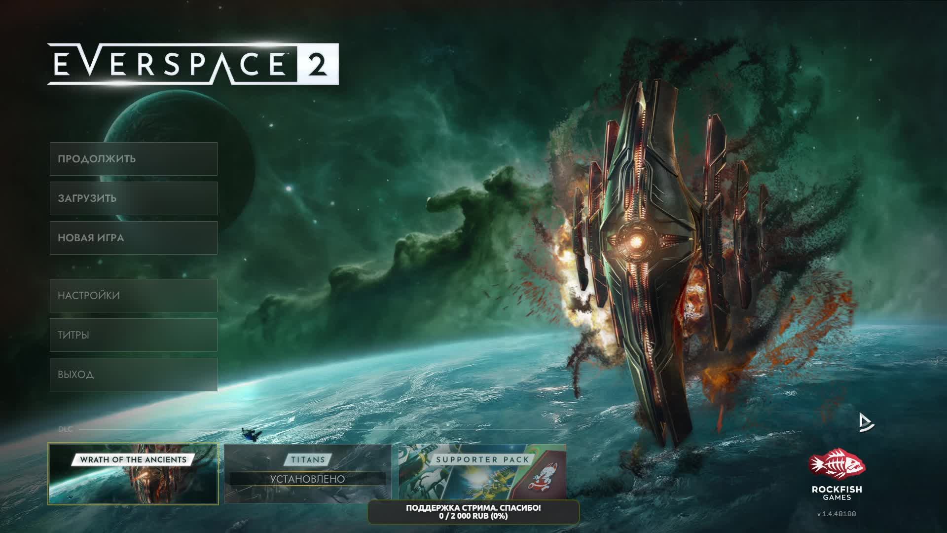 Everspace 2. Побочные задания. смотреть онлайн