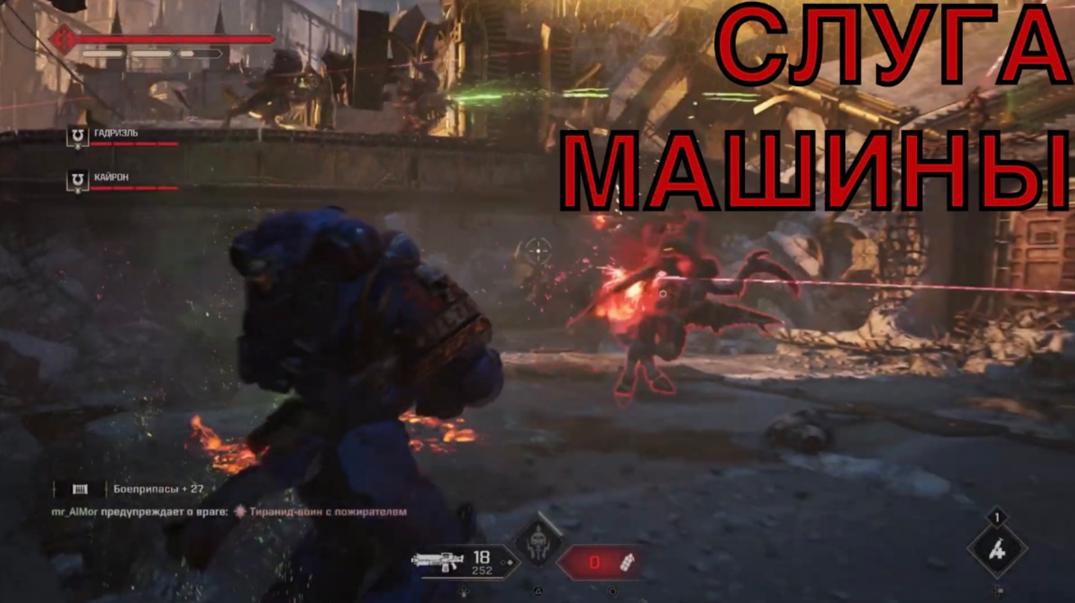 Warhammer 40000: Space Marine 2