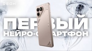 Tecno Pova 7 Neo: первый нейро-смартфон Tecno